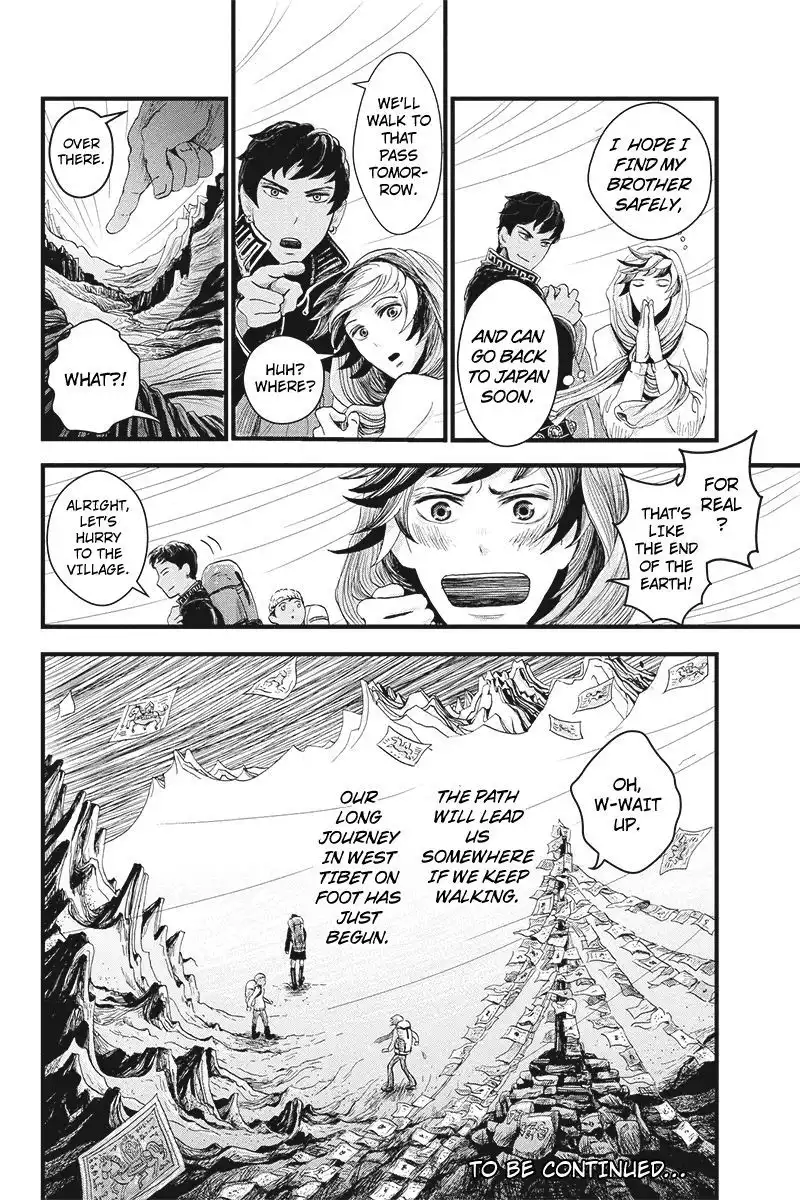 Ruten no Teruma Chapter 2 24